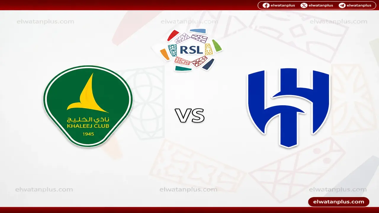 موعد مباراة الهلال والخليج وقنوات البث في صراع صدارة الدوري السعودي